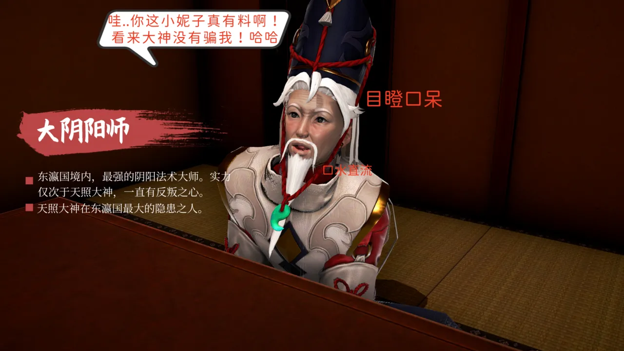 大奉打更人 第六集东瀛篇 - Image 73