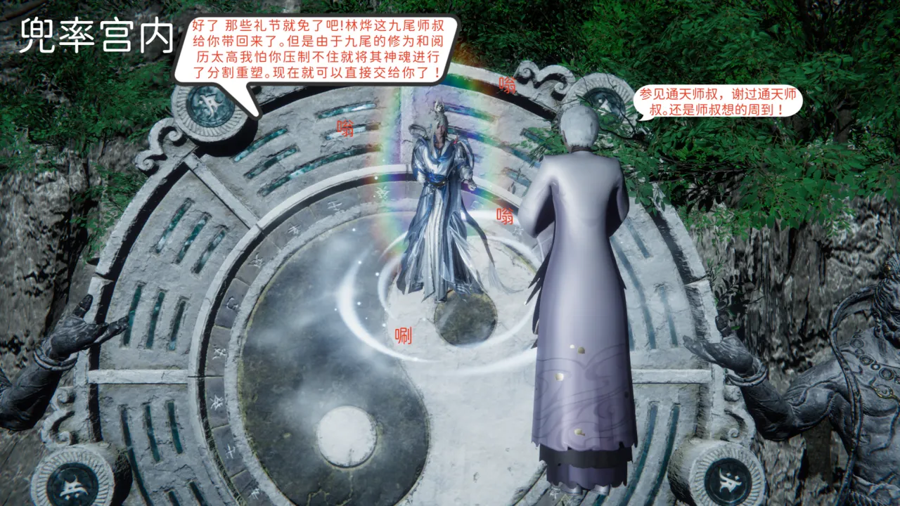 大奉打更人 第六集东瀛篇 - Image 92