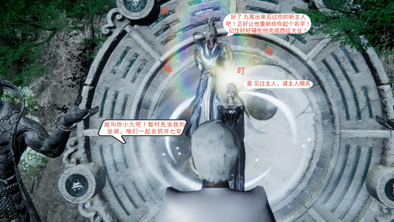 大奉打更人 第六集东瀛篇 - Image 93