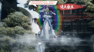 大奉打更人 第六集东瀛篇 - Page 11