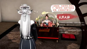 大奉打更人 第六集东瀛篇 - Page 21