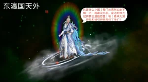 大奉打更人 第六集东瀛篇 - Page 27