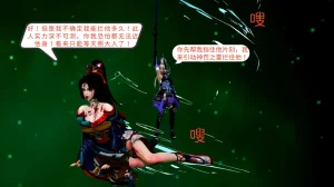 大奉打更人 第六集东瀛篇 - Page 28