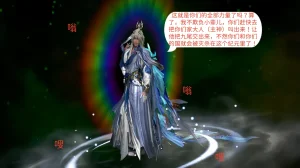 大奉打更人 第六集东瀛篇 - Page 29