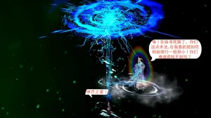 大奉打更人 第六集东瀛篇 - Page 30