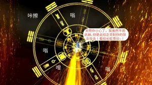 大奉打更人 第六集东瀛篇 - Page 39