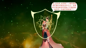 大奉打更人 第六集东瀛篇 - Page 41