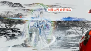 大奉打更人 第六集东瀛篇 - Page 44