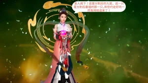 大奉打更人 第六集东瀛篇 - Page 59