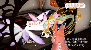 大奉打更人 第六集东瀛篇 - Page 68