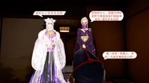 大奉打更人 第六集东瀛篇 - Page 69