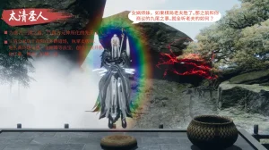 大奉打更人 第六集东瀛篇 - Page 9