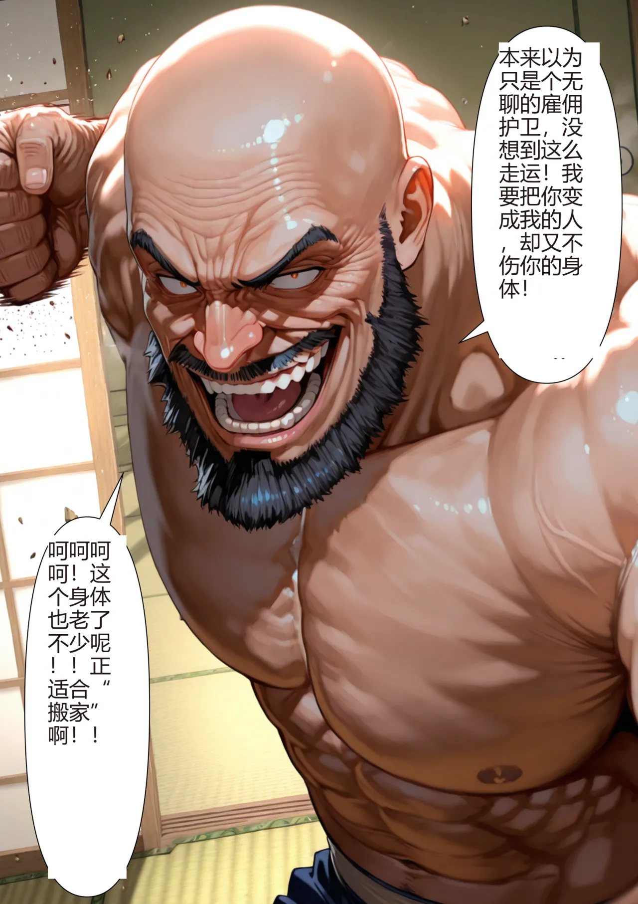 乱心机翻附身 - Image 4