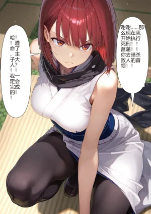 乱心机翻附身 - Page 2