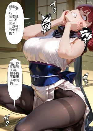 乱心机翻附身 - Page 8