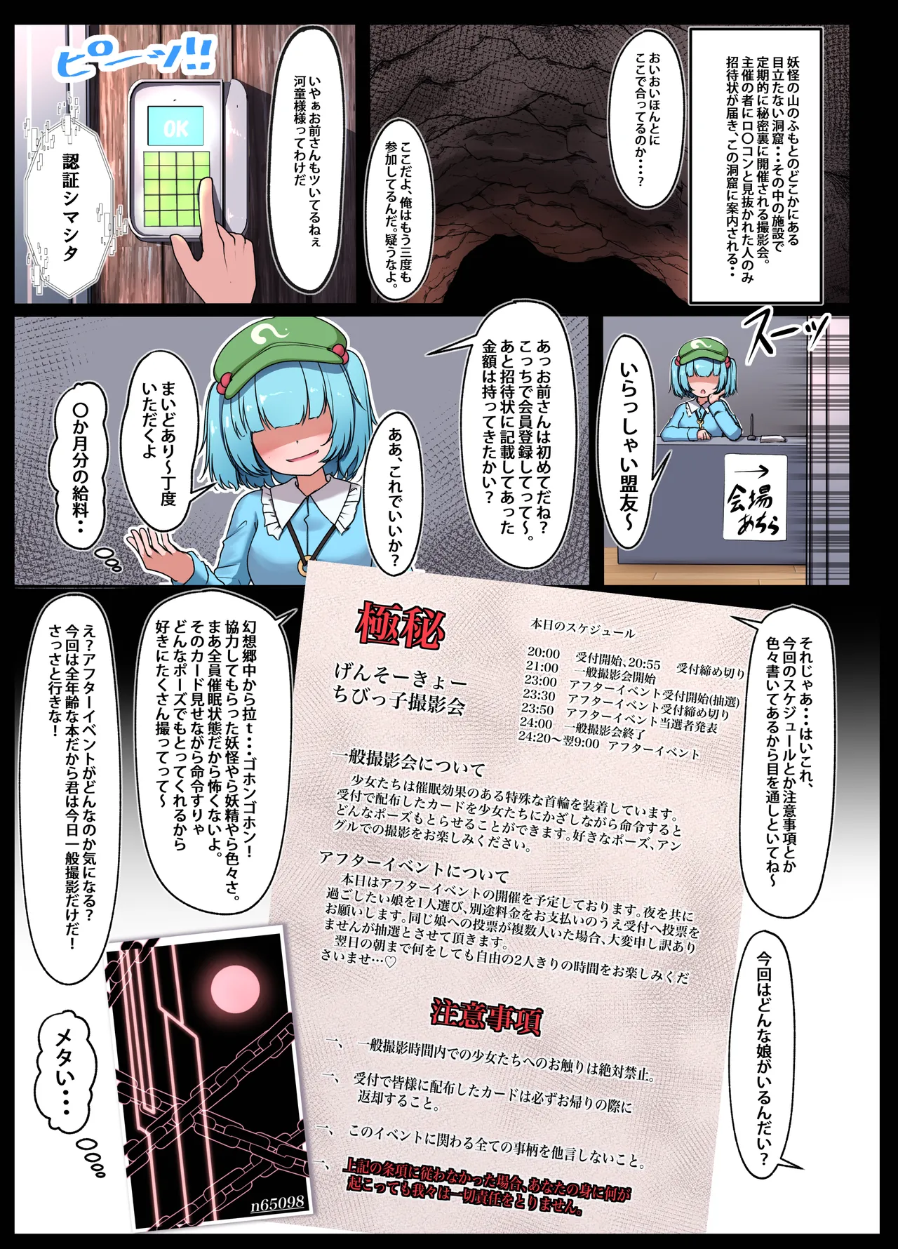 鈴縄工廠げんそーきょー-ちびっこ水着撮影会- - Image 2