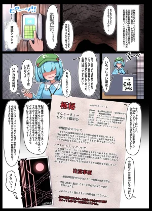 鈴縄工廠げんそーきょー-ちびっこ水着撮影会- - Page 2