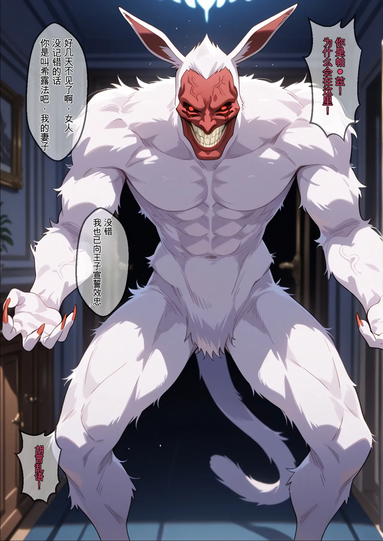 エロスケベー 魔人に敗北した女たちはメス堕ちして服従を誓います 転生したら第七王子だったので気ままに魔術を極めます 白云岩个人机翻 - Image 32