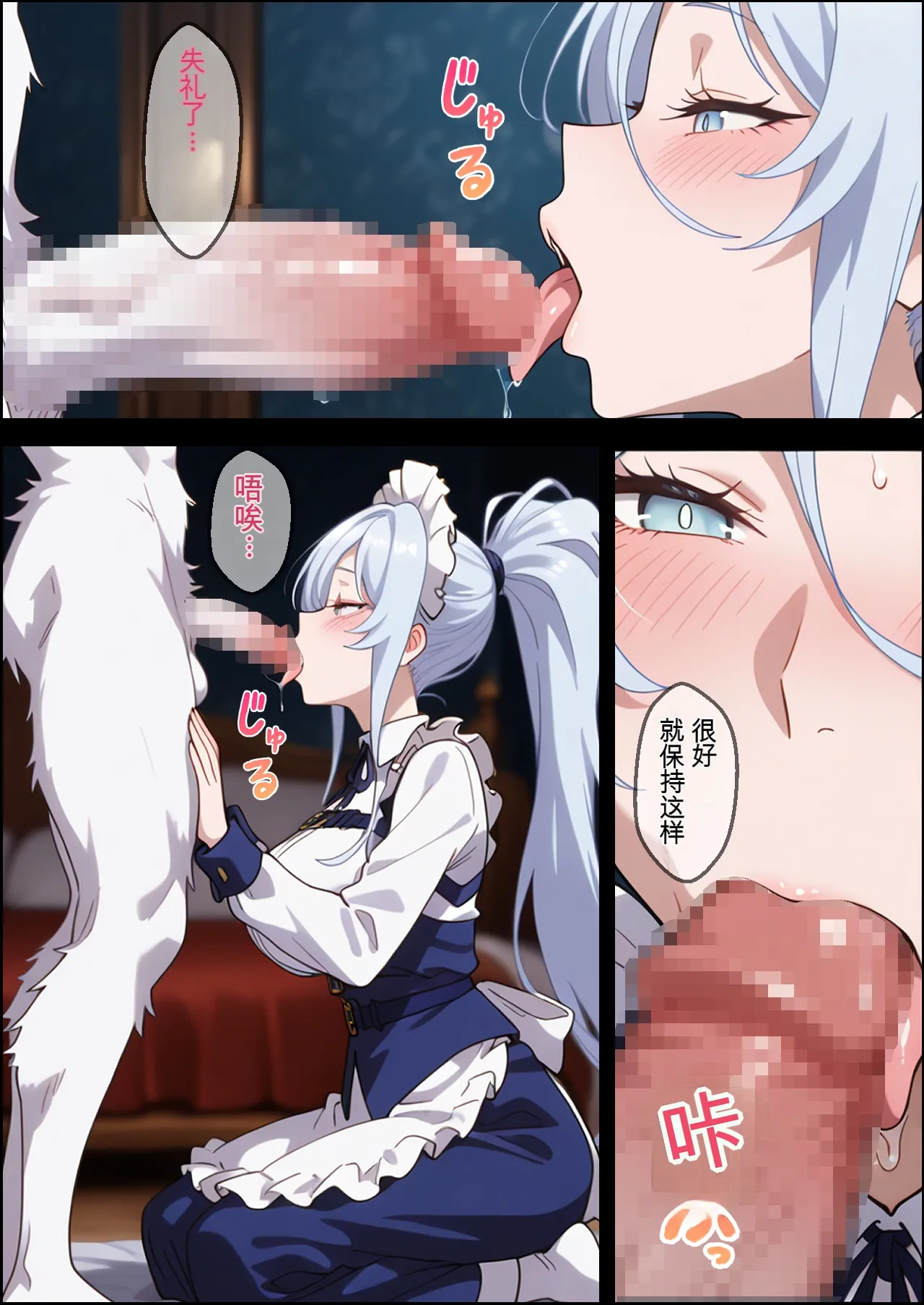 エロスケベー 魔人に敗北した女たちはメス堕ちして服従を誓います 転生したら第七王子だったので気ままに魔術を極めます 白云岩个人机翻 - Image 35