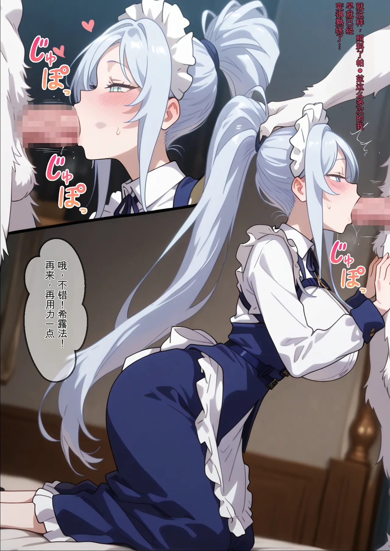 エロスケベー 魔人に敗北した女たちはメス堕ちして服従を誓います 転生したら第七王子だったので気ままに魔術を極めます 白云岩个人机翻 - Image 36