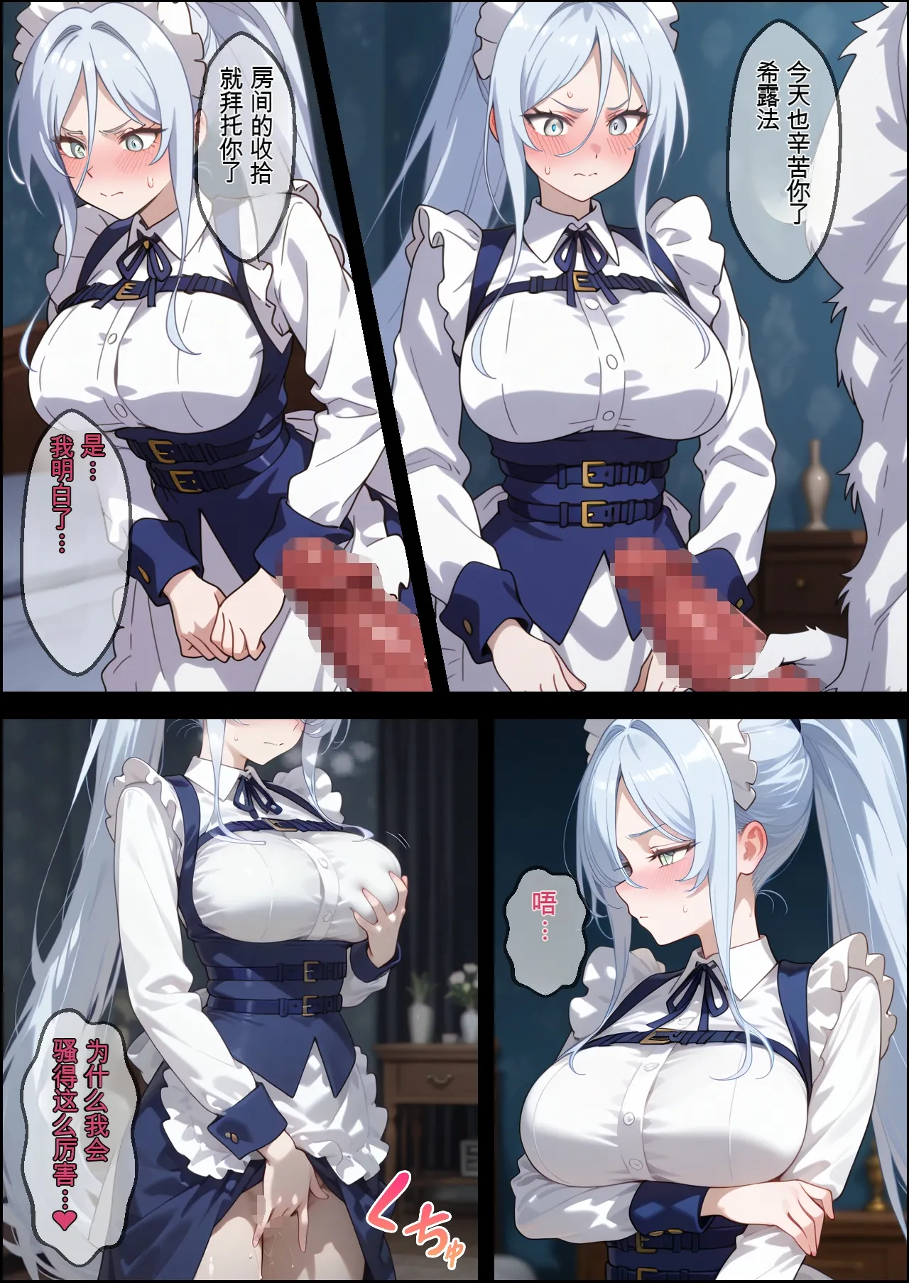 エロスケベー 魔人に敗北した女たちはメス堕ちして服従を誓います 転生したら第七王子だったので気ままに魔術を極めます 白云岩个人机翻 - Image 41