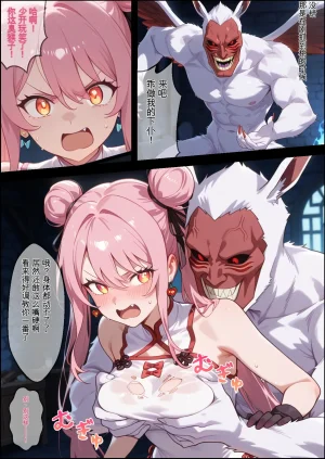 エロスケベー 魔人に敗北した女たちはメス堕ちして服従を誓います 転生したら第七王子だったので気ままに魔術を極めます 白云岩个人机翻 - Page 18