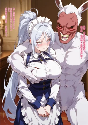 エロスケベー 魔人に敗北した女たちはメス堕ちして服従を誓います 転生したら第七王子だったので気ままに魔術を極めます 白云岩个人机翻 - Page 33