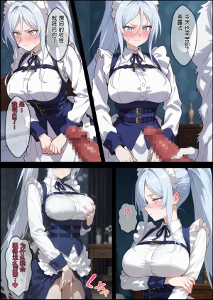 エロスケベー 魔人に敗北した女たちはメス堕ちして服従を誓います 転生したら第七王子だったので気ままに魔術を極めます 白云岩个人机翻 - Page 41