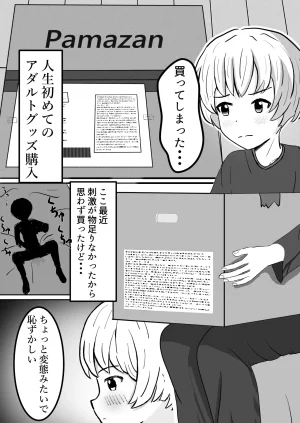 こめのはるるさん こめはる 華奢な少女と高速ピストン玩具 - Page 3