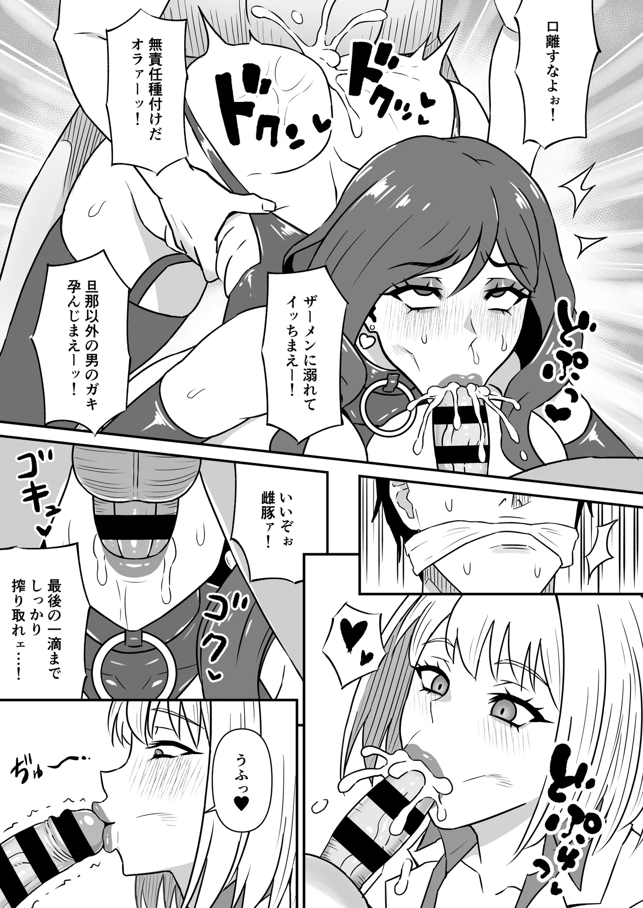 仮野化粧品 人妻改牢 旦那想いの人妻は催眠で淫らな風俗嬢へ変わり果てる - Image 22