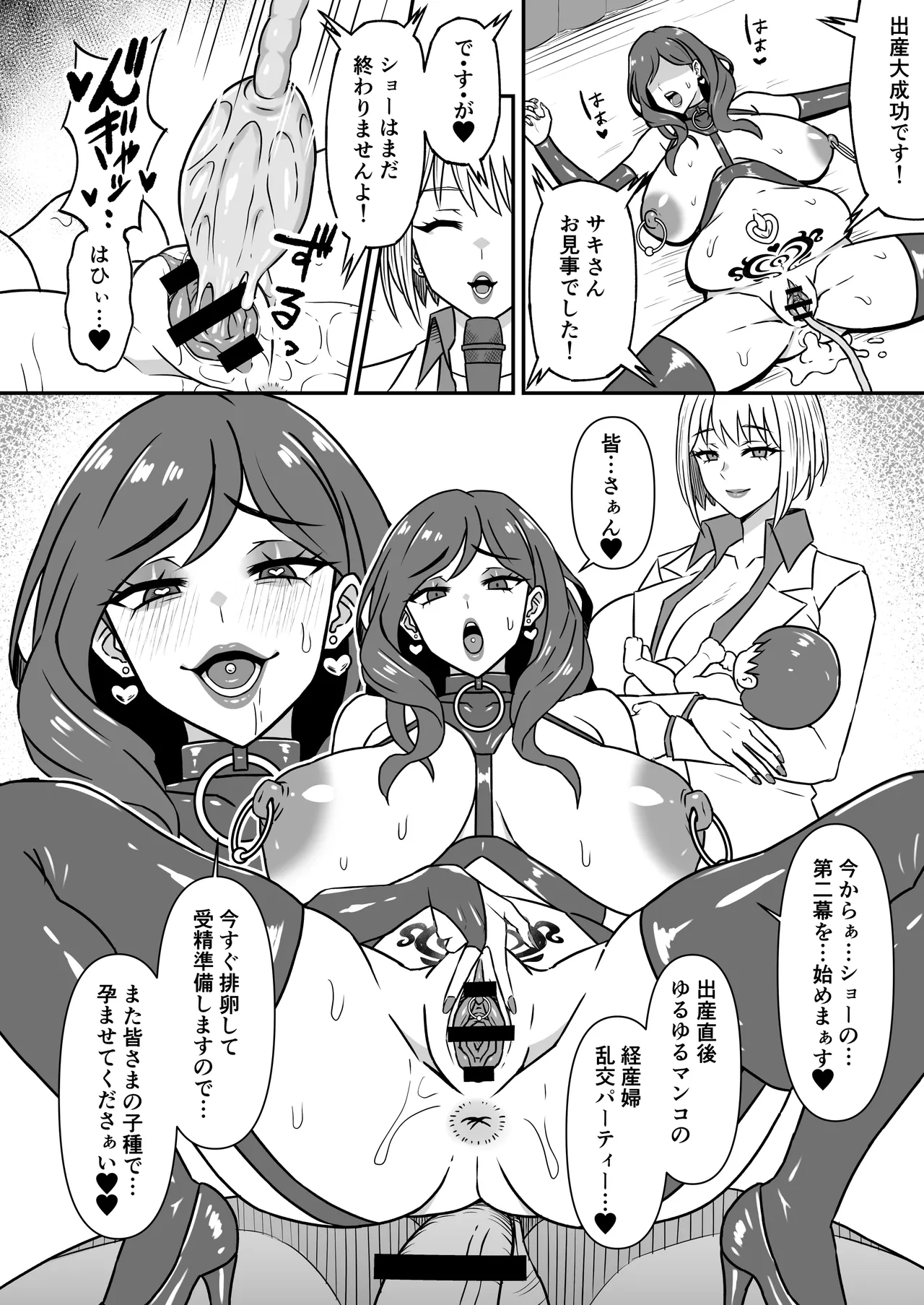 仮野化粧品 人妻改牢 旦那想いの人妻は催眠で淫らな風俗嬢へ変わり果てる - Image 31