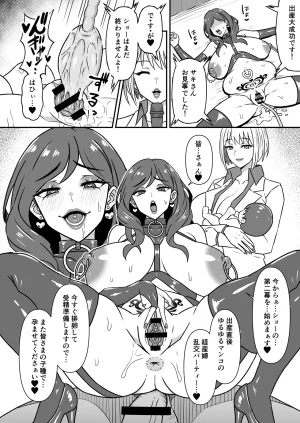 仮野化粧品 人妻改牢 旦那想いの人妻は催眠で淫らな風俗嬢へ変わり果てる - Page 31