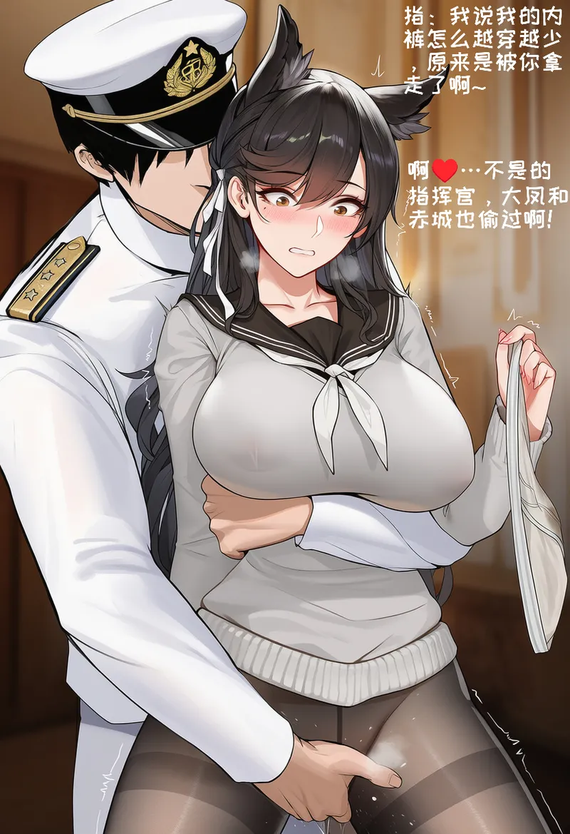 小松鸟战术学院的学前误会变态狗狗爱宕的寻恋嗅癖变态狗狗爱宕老婆的燥热渴恋 - Image 41