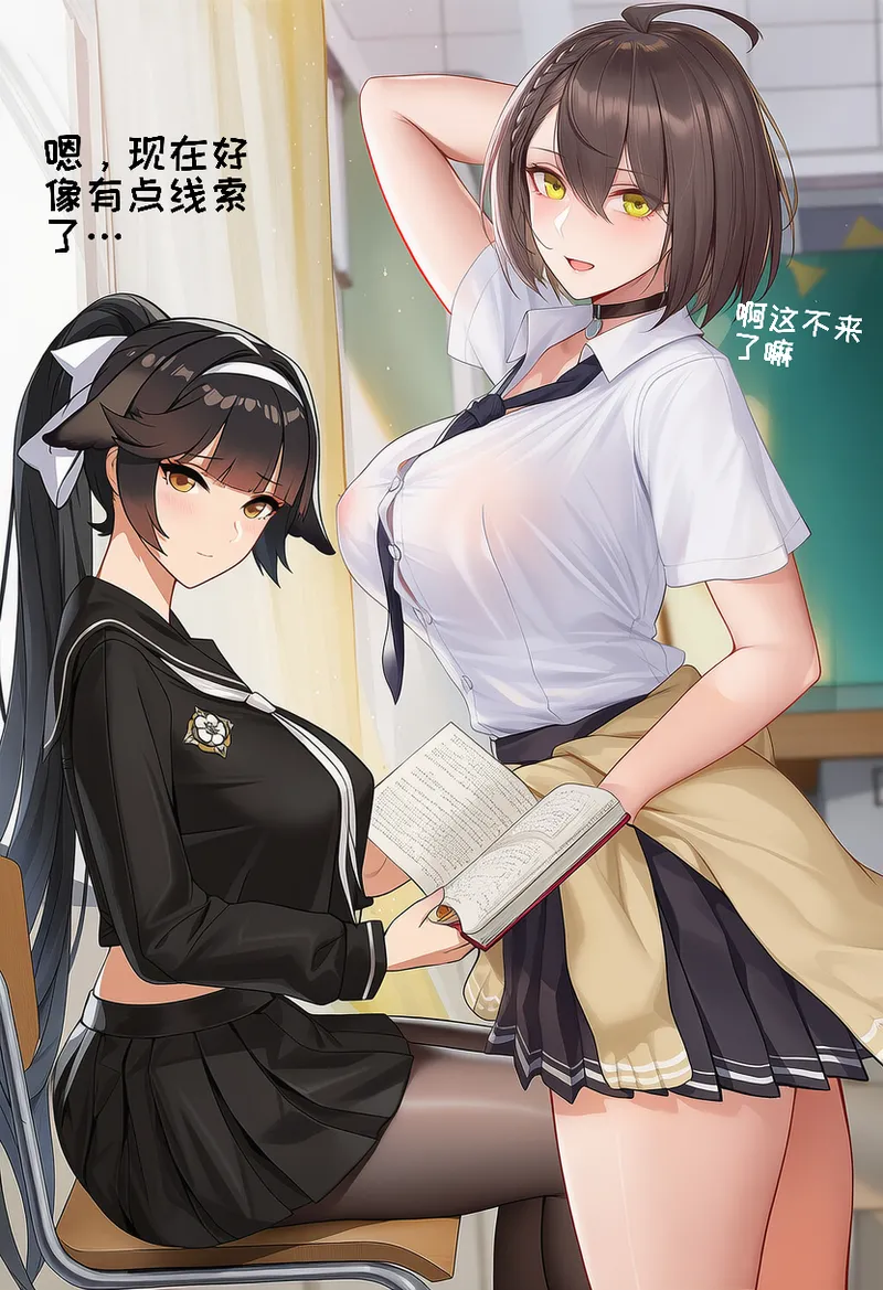 小松鸟战术学院的学前误会变态狗狗爱宕的寻恋嗅癖变态狗狗爱宕老婆的燥热渴恋 - Image 86