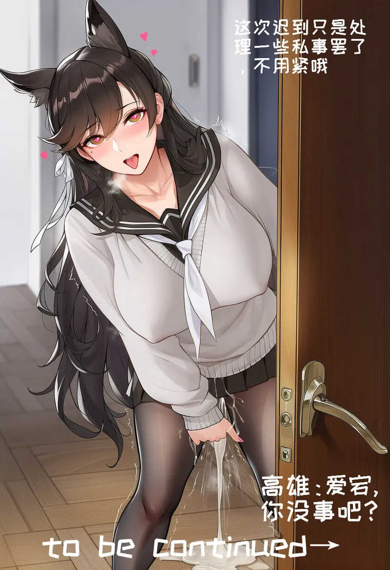 小松鸟战术学院的学前误会变态狗狗爱宕的寻恋嗅癖变态狗狗爱宕老婆的燥热渴恋 - Image 87