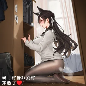 小松鸟战术学院的学前误会变态狗狗爱宕的寻恋嗅癖变态狗狗爱宕老婆的燥热渴恋 - Page 15