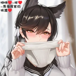 小松鸟战术学院的学前误会变态狗狗爱宕的寻恋嗅癖变态狗狗爱宕老婆的燥热渴恋 - Page 17