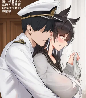 小松鸟战术学院的学前误会变态狗狗爱宕的寻恋嗅癖变态狗狗爱宕老婆的燥热渴恋 - Page 40