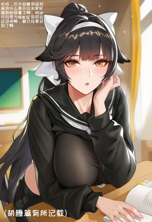 小松鸟战术学院的学前误会变态狗狗爱宕的寻恋嗅癖变态狗狗爱宕老婆的燥热渴恋 - Page 82