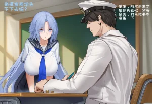 小松鸟战术学院的学前误会变态狗狗爱宕的寻恋嗅癖变态狗狗爱宕老婆的燥热渴恋 - Page 97