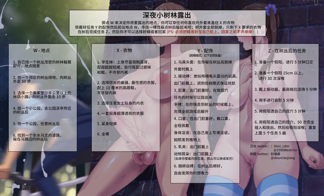 抖喵家轮盘游戏个人性癖整理 - Image 1