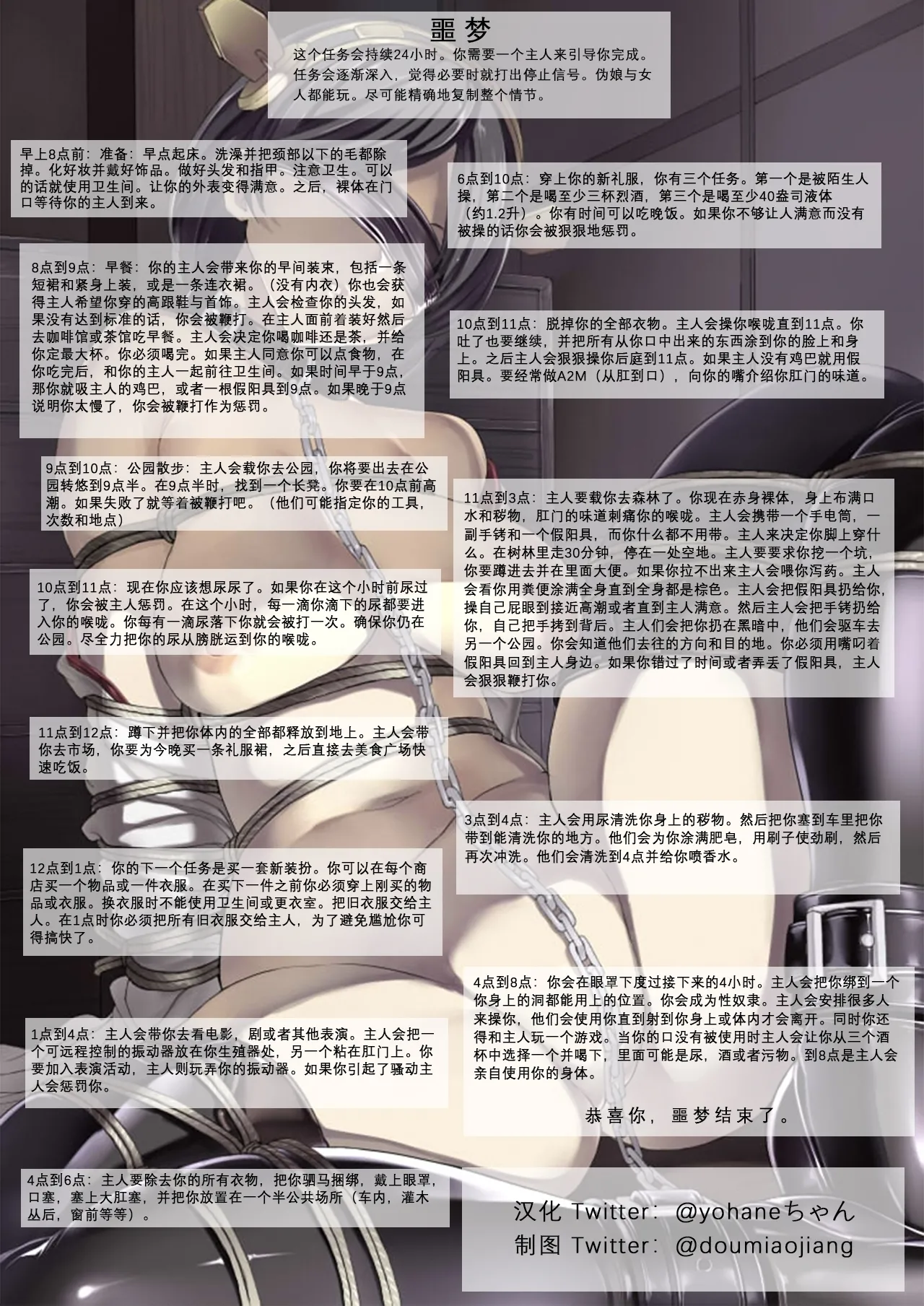 抖喵家轮盘游戏个人性癖整理 - Image 101