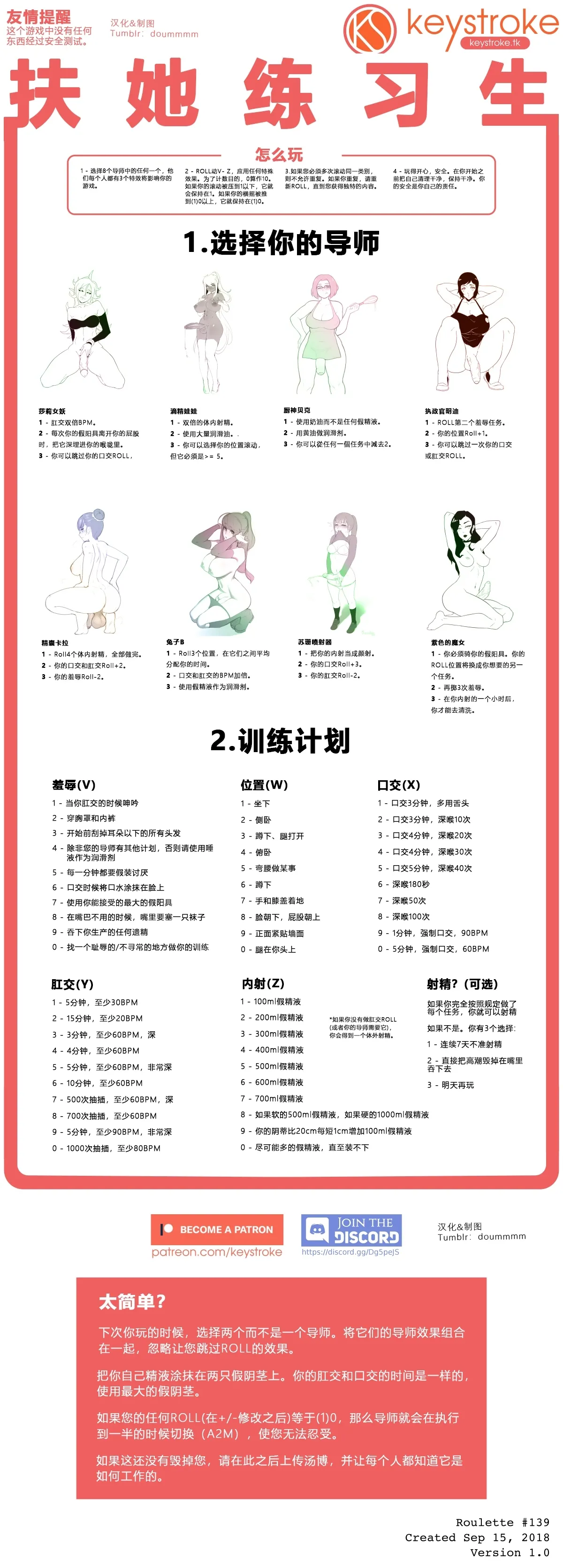 抖喵家轮盘游戏个人性癖整理 - Image 104