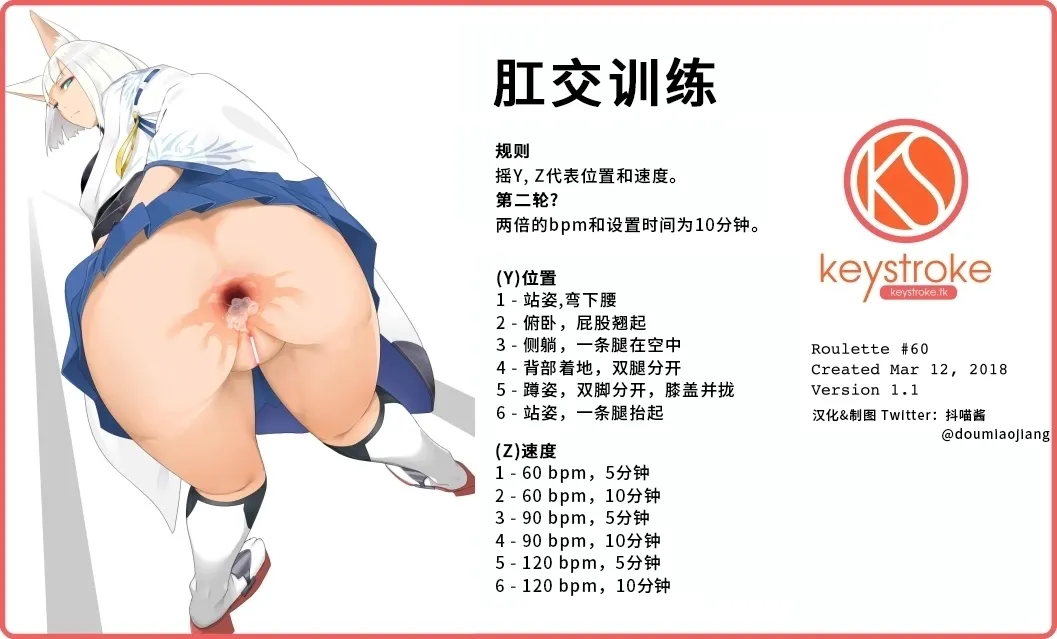 抖喵家轮盘游戏个人性癖整理 - Image 111