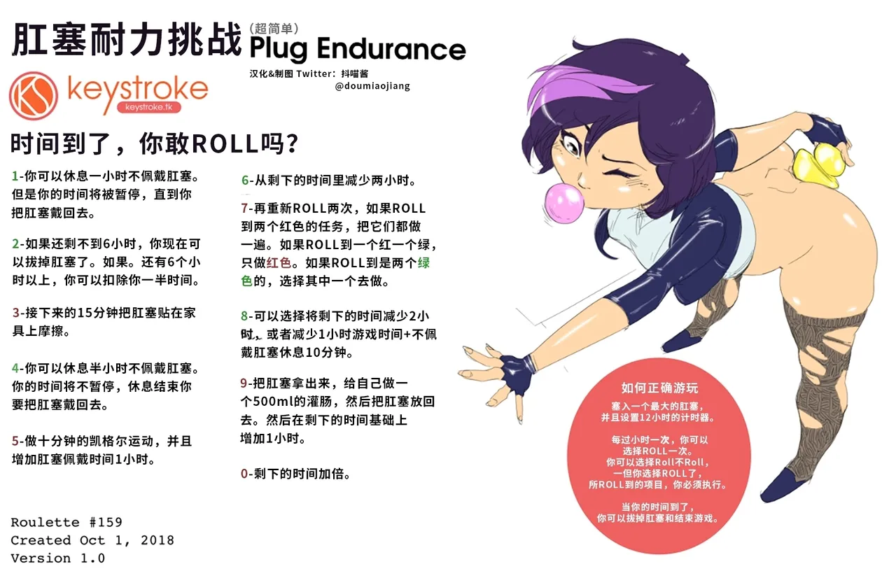 抖喵家轮盘游戏个人性癖整理 - Image 114