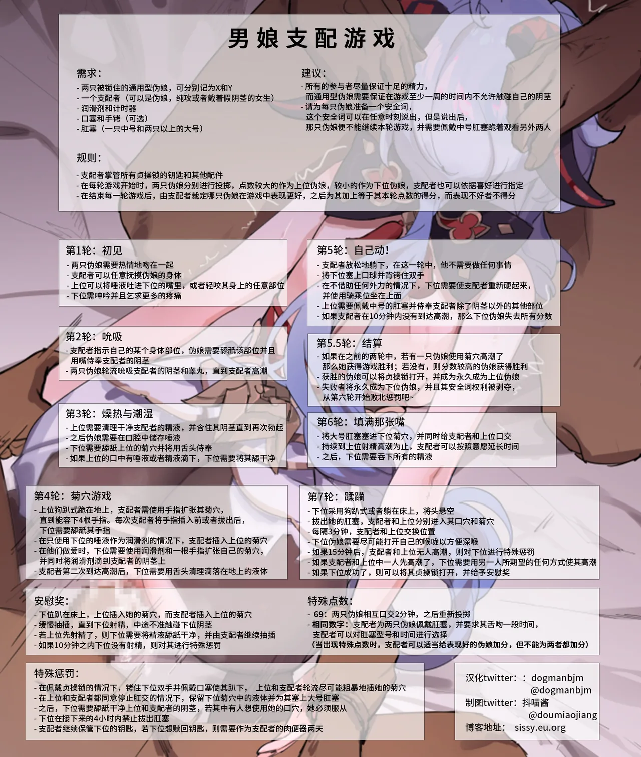 抖喵家轮盘游戏个人性癖整理 - Image 12