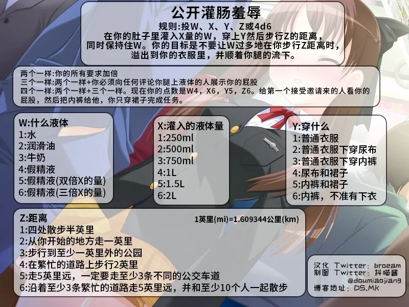 抖喵家轮盘游戏个人性癖整理 - Image 120