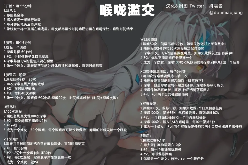 抖喵家轮盘游戏个人性癖整理 - Image 132