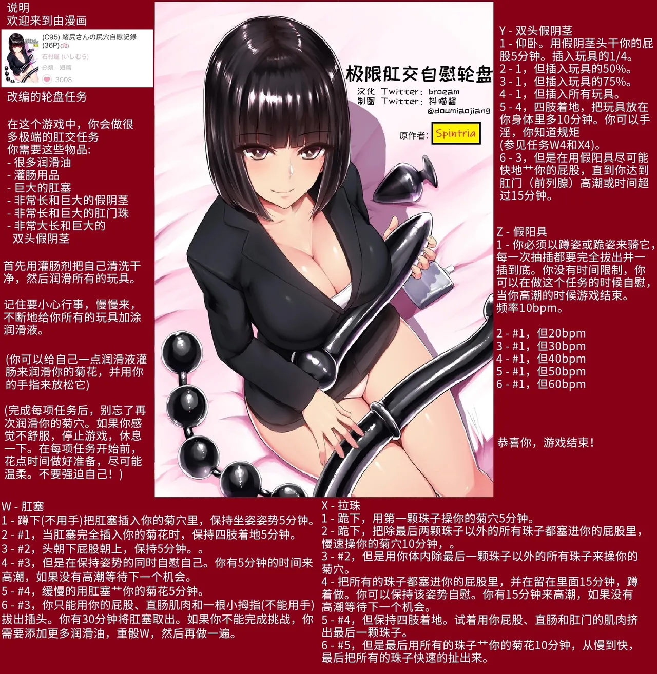 抖喵家轮盘游戏个人性癖整理 - Image 137