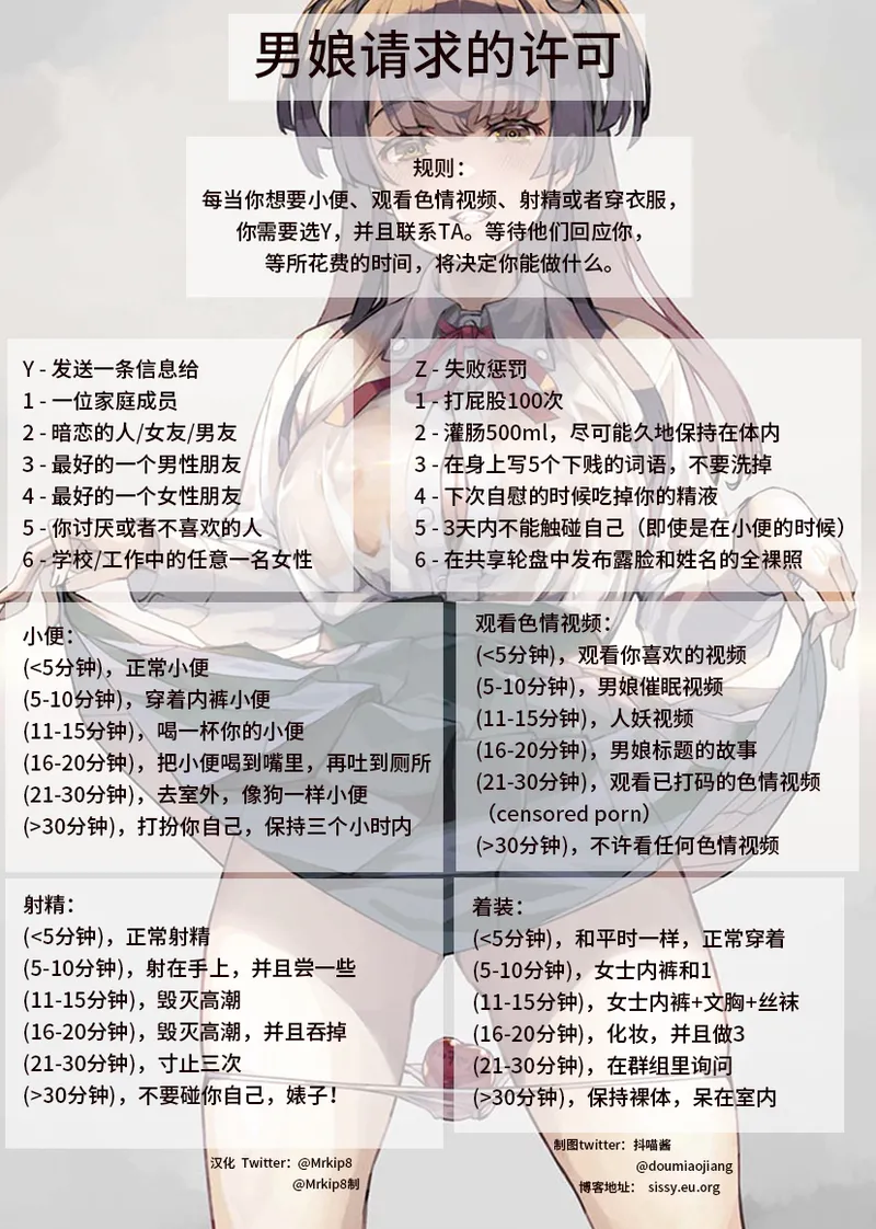 抖喵家轮盘游戏个人性癖整理 - Image 14